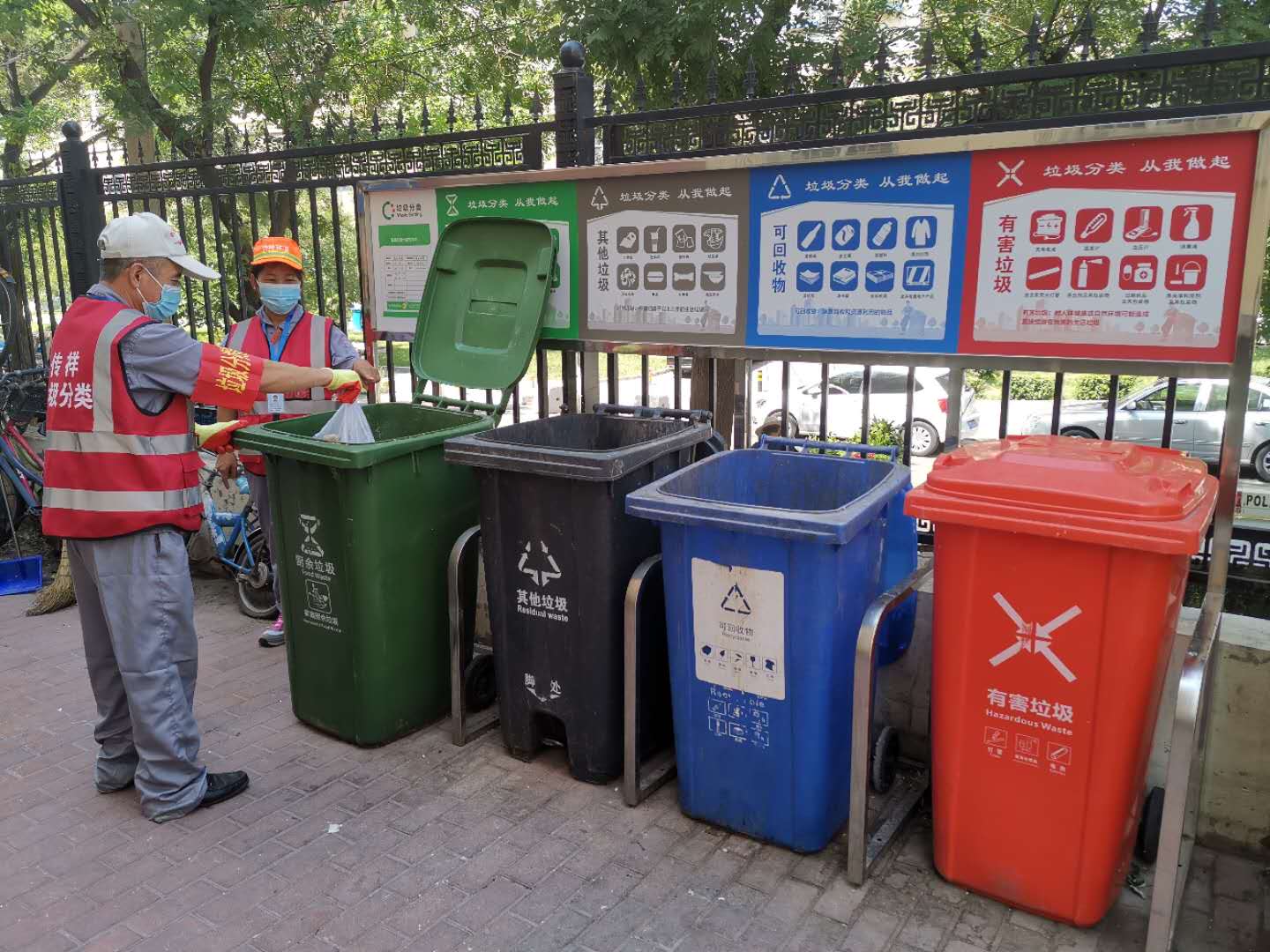 垃圾分類